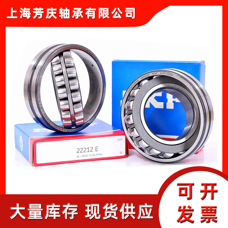 24172轴承 SKFNSK调心滚子轴承24172CA/W33 24172CC/W33