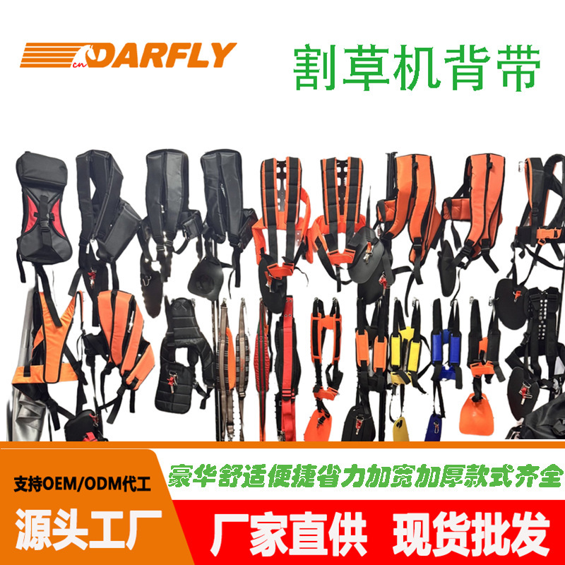 Garden Lawn Mower Strap, Electric Lawn Mower Comfortable and Labor-Saving Strap, Gasoline Side-Mounted Brush Cutter with Widened Strap
