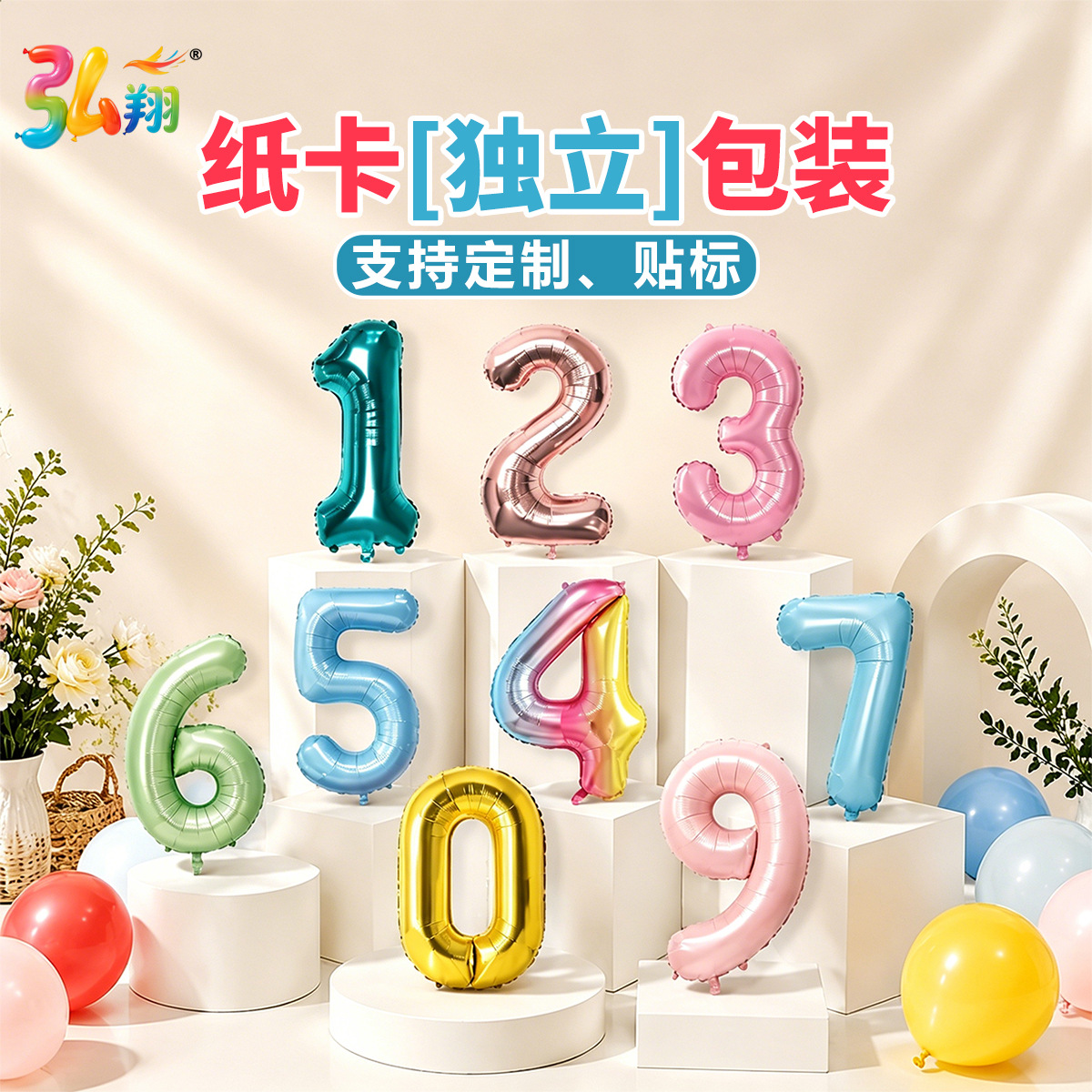40寸美版数字铝膜气球纸卡生日派对装饰批发跨年放飞跨年放飞气球