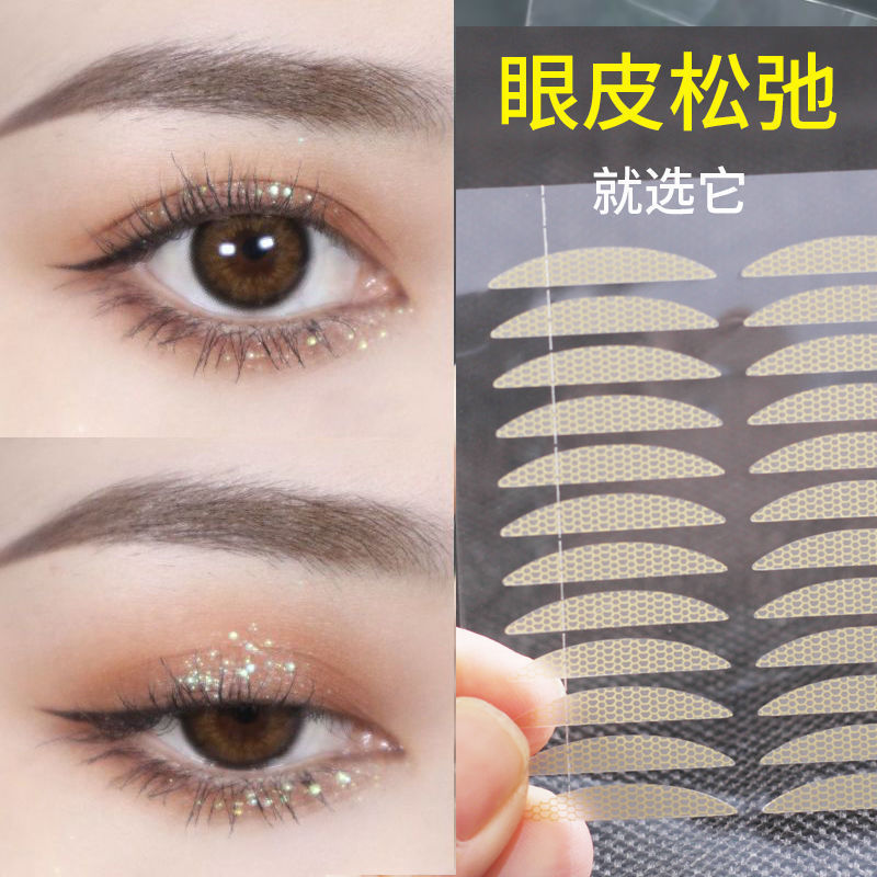Seamless Double Eyelid Patch, Matte Mesh Partial Eye Beauty Patch, Swollen Eye Bubble Single-Sided Invisible Eye Beauty Patch, Natural and Light