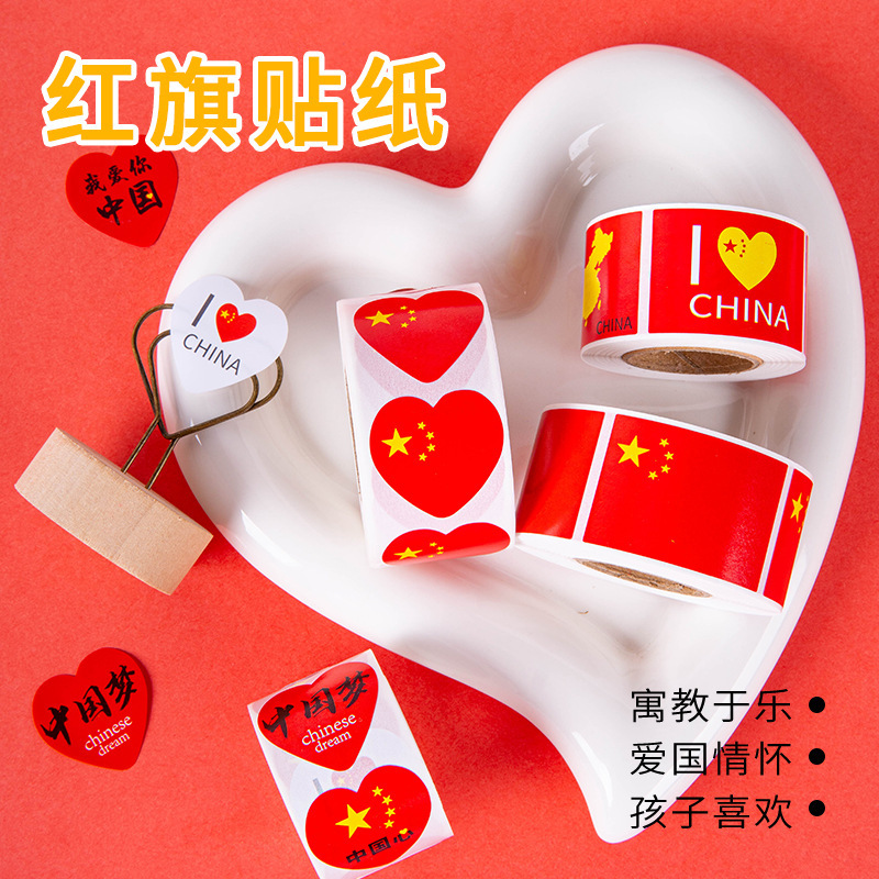 Spot Chinese flag roll stickers face stickers love five-star red flag decoration National Day label manufacturers wholesale