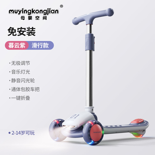 Children's foldable lightweight scooter for men and women girl's…
