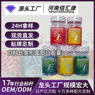 Face capsules�羳�F؛���l�����L�l�Se�沿���z��30�����A��