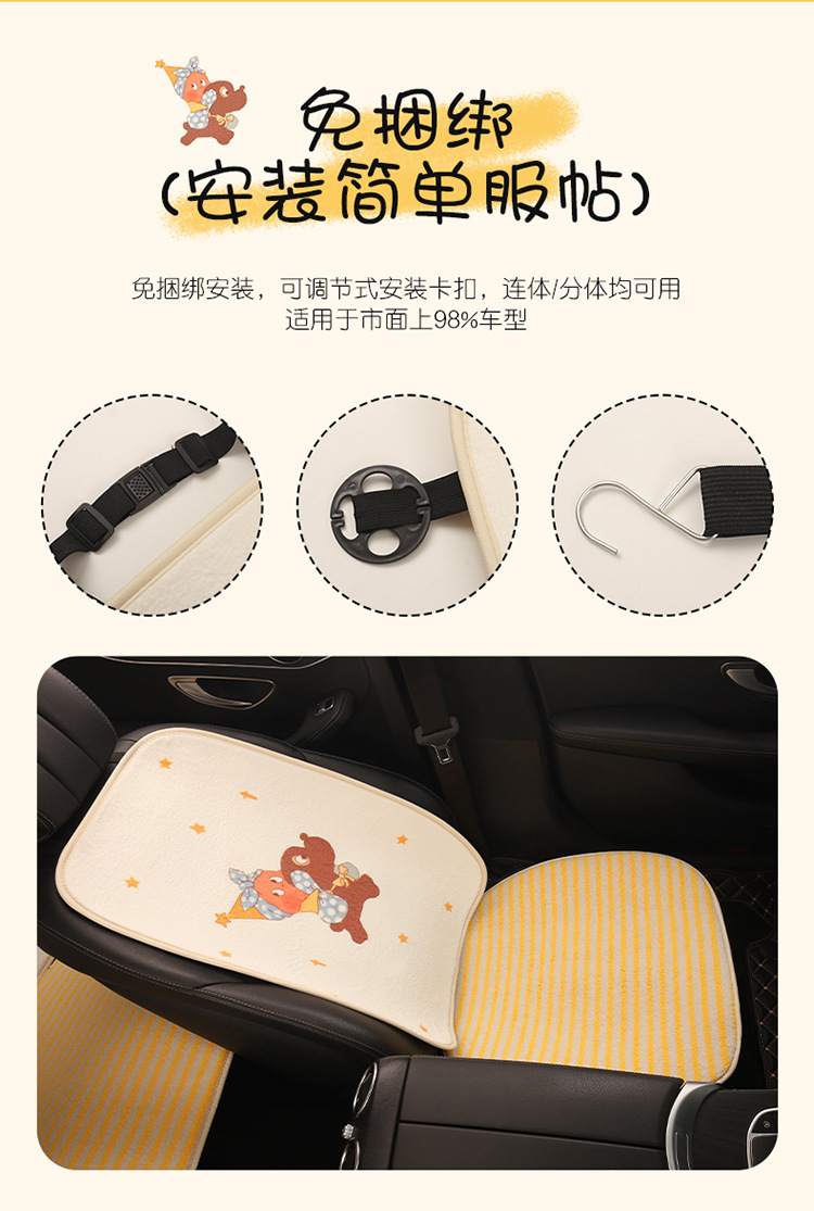 Winter Plush Thickened Car Seat Cushion Cartoon Five-Seat Universal