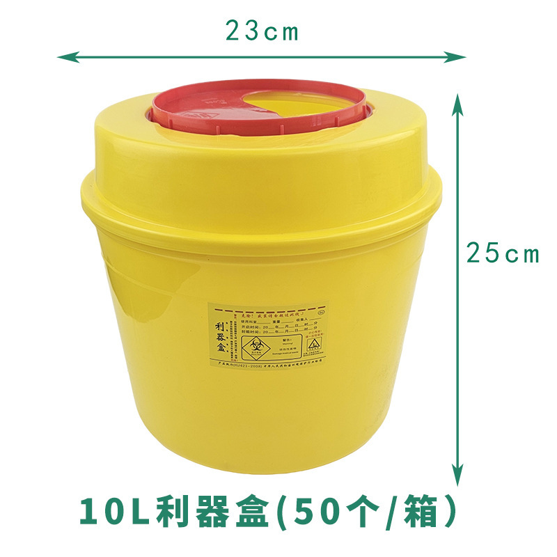 医院用塑料利器盒黄色5升方形3防穿刺医疗废物盒一次性圆形利器盒|undefined