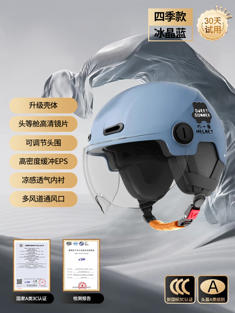 Auto Parts and Accessories: Motuoche Electric Motorcycle Helmet - new-national-standard-a-class-3c-ice-crystal-blue-hd-short-lens-detachable-earmuffs
