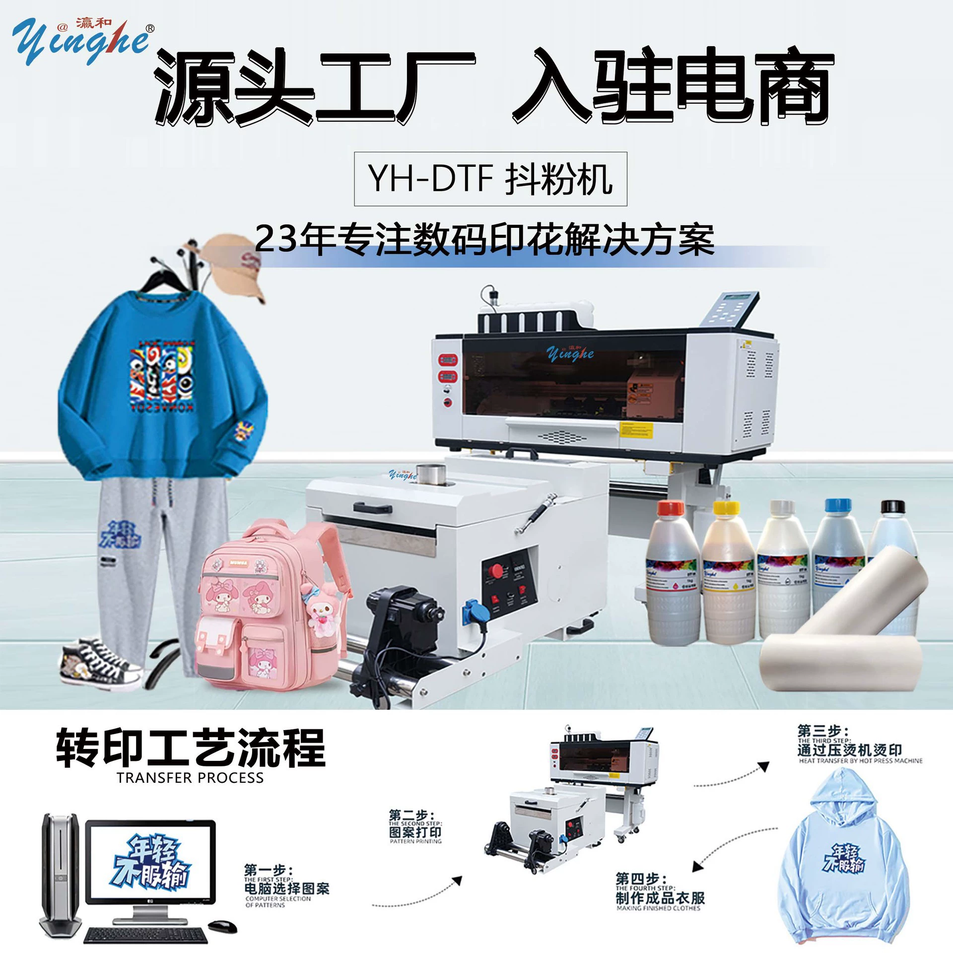 Трансграничная Специально для 30cm Белые чернила для горячего принтера наручники и печати DTF встряхивая мука футболка свитер холст печатная машина