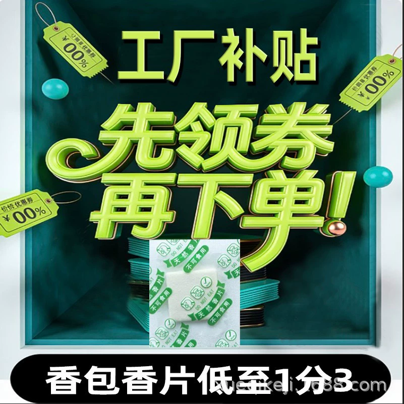 Основной товар: оптовые поставки фабричных саше и ароматических таблеток, влагостойкие, напрямую от производителя, оптовые сухие саше, ароматические пакетики, подарочные ароматизаторы.