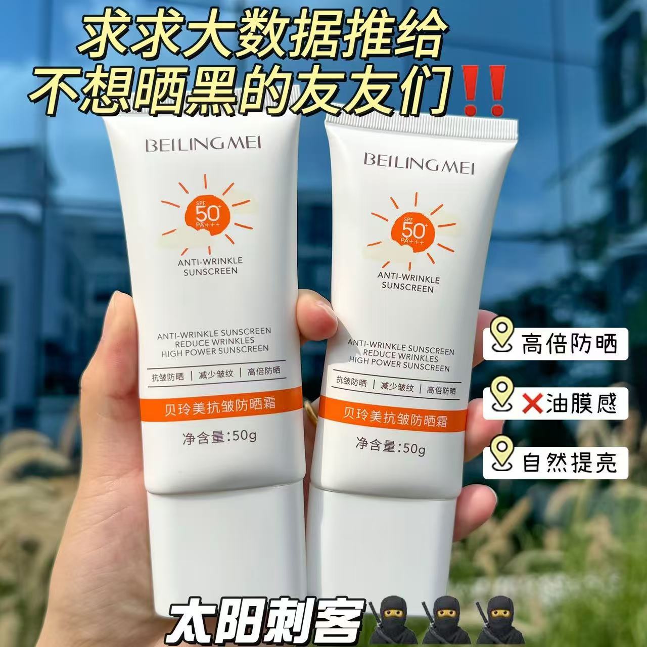 Protector solar de aislamiento SPF50, resistente al agua, a prueba de sudor, a prueba de rayos UV, brillante y refrescante, esencial para el entrenamiento militar