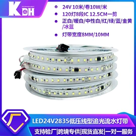 滑板车;LED灯带;电池充电器