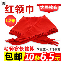 文扬小学生全纯棉布红领巾1.2米绸布不缩水通用儿童成人红领巾