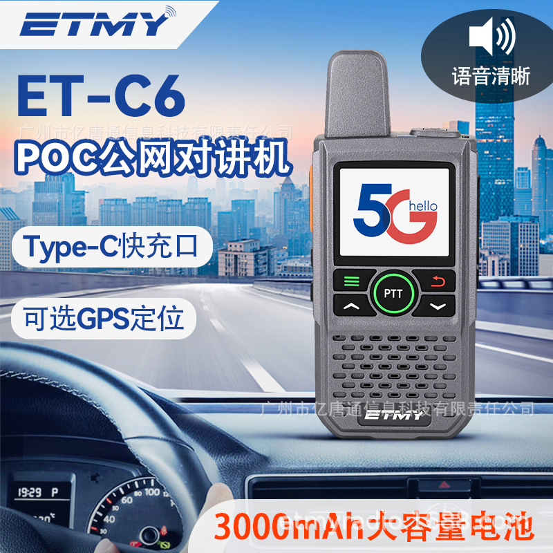[공장 직매] ETMY ET-C6 5G 높은 모양의 POC 인터넷 무전기