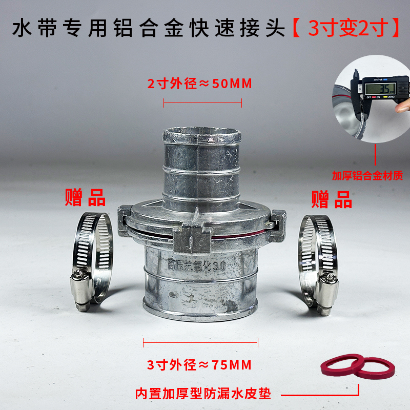 Junta rápida de correa de agua Junta de aluminio engrosada de 2 mordazas de aleación de aluminio 1 pulgada 2 pulgadas 2,5 pulgadas 3 pulgadas 4 pulgadas Junta de tubería de agua de correa de agua