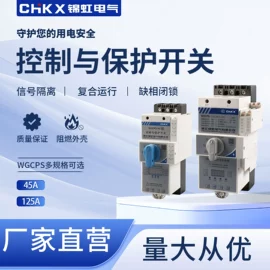 配电箱;控制开关;裸电线