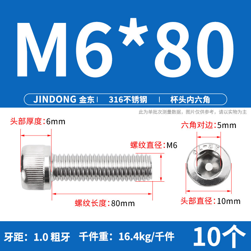 316 ステンレス鋼六角穴付きネジ延長ネジ円筒ネジカップヘッドボルト M4M8M10M12M16|undefined