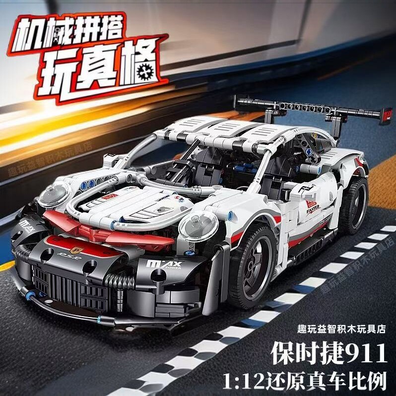 Compatible with LEGO Porsche 911 mechanical assembly building block model 1:12 boys' educational toy racing car building set