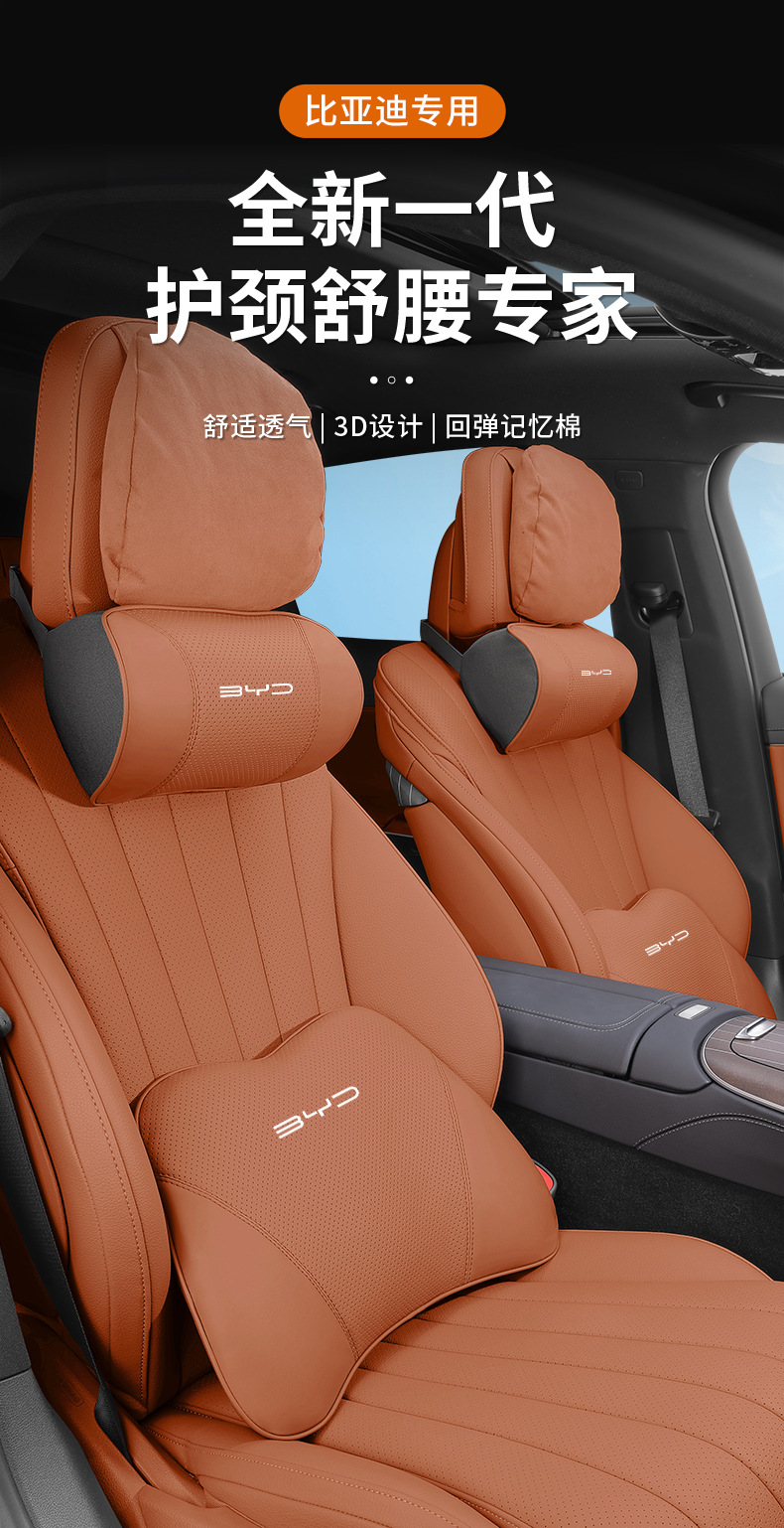 Byd Lumbar Support for Han, Song Plus Dm-I, Seagull, Song Pro, Qin Plus Ev, Dolphin, and Tang Special Headrest Seat