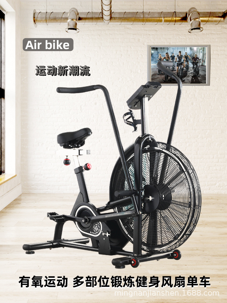 Bicicleta dinámica multifuncional de gimnasio aerobico estudio de resistencia al viento bicicleta ventilador doméstico