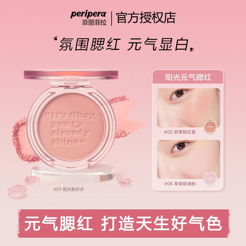 peripera Felipia Sunshine Vit Blush Student Pink Peach Monochrome Gill Purple Natural Pearlescent Matte