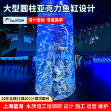 大型亚克力圆柱鱼缸水族馆生态淡海水族缸商场高透明亚克力观赏缸