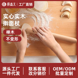 Original Sentai Baking Tools Traditional Beech Rolling Pin Kitchen DIY Baking Non-Stick Rolling Pin Drop Shipping