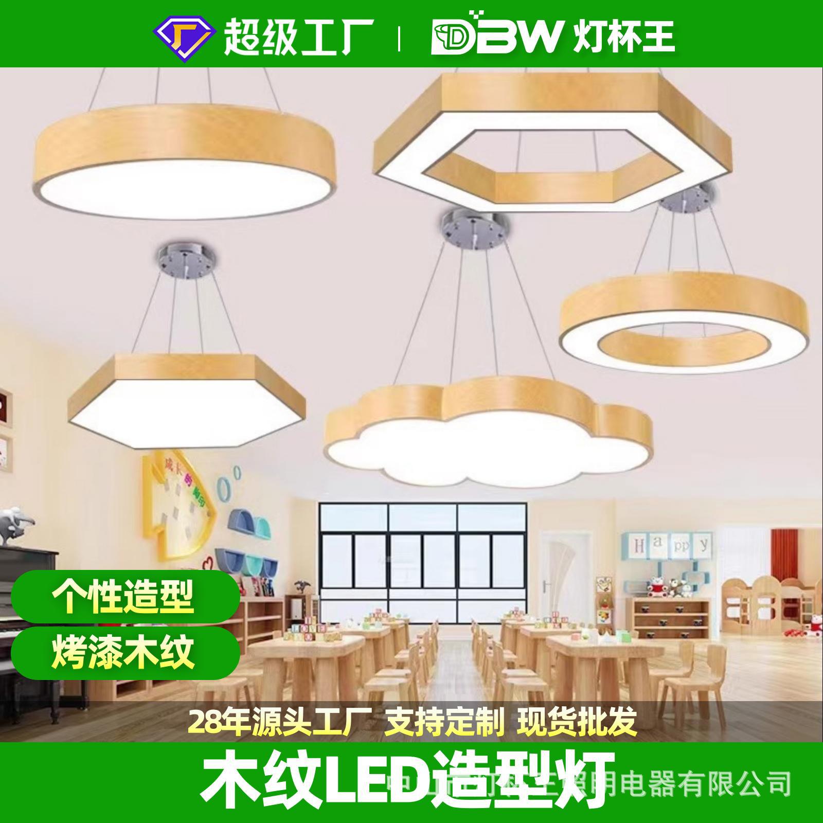 Diseño de madera led lámpara de modelado creativa hexagonal redonda y oficina supermercado gimnasio industrial viento lámpara de forma