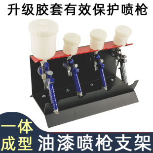Spray Gun Rack on the Pot Spray Gun Rack Car Spray Rack Paint Spray Gun Display Rack Accessories Tools