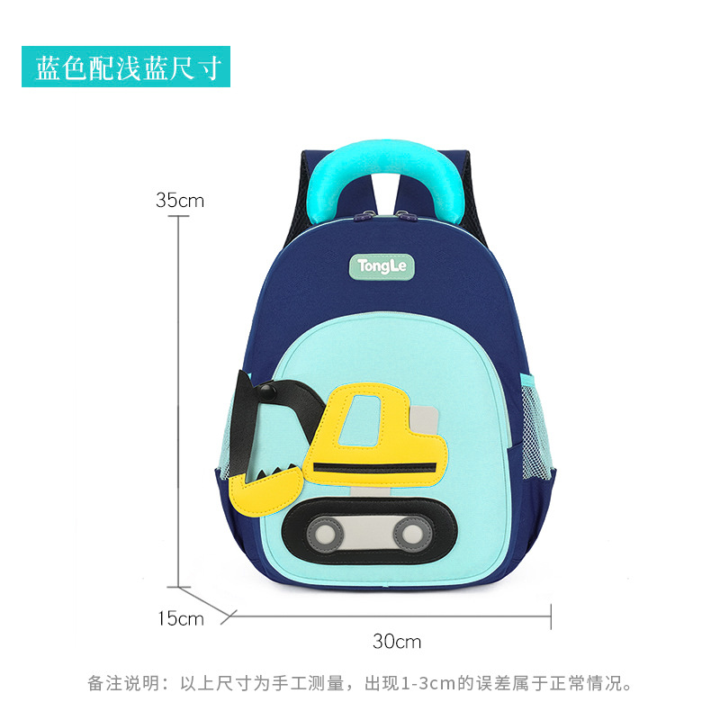 Mochila de excavadora para niños de nuevo estilo transfronterizo, lindo jardín de infantes para hombres y mujeres, mochila para niños liviana, envío al por mayor