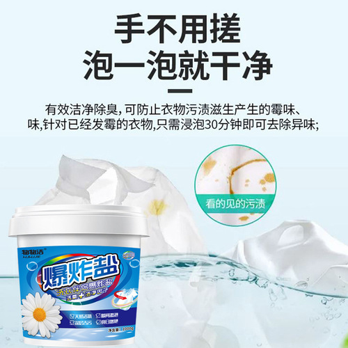 The same type of explosive salt 1000g stain removal bleach for white clothing, general stain removal, yellowing, whitening and color bleaching