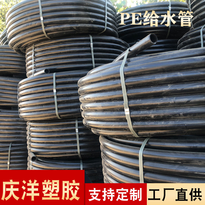 pe给水管 黑色塑料排水管农田灌溉管 聚乙烯消防管材
