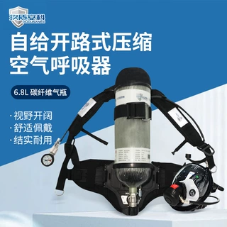 玖盾安科 JD-RHZKF6.8/30 正压式空气呼吸器 6.8L通讯碳纤维气瓶