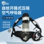 盾安正压式空气通讯呼吸器