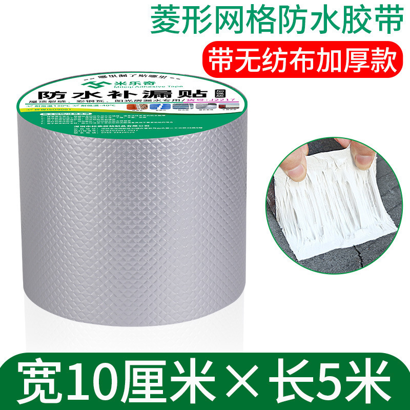 防水胶带强力补漏贴纸彩钢瓦房屋顶墙面裂缝止漏贴水管堵漏丁基胶|undefined