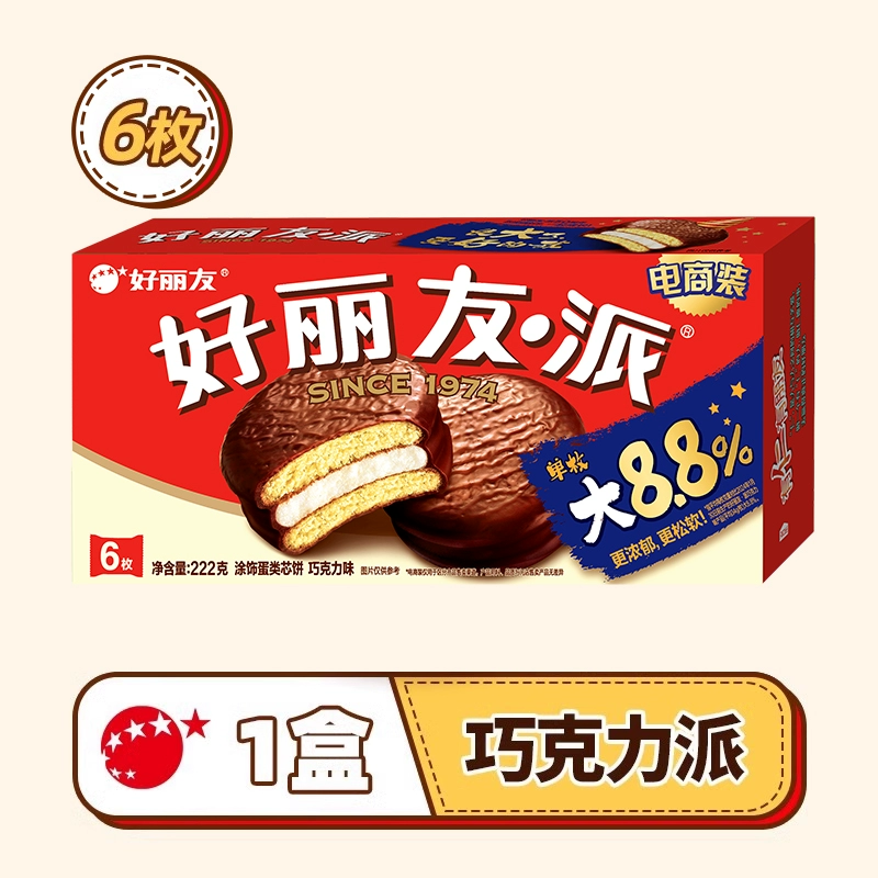 [好丽友巧克力派30枚早餐面包Q蒂蛋糕蛋黄零食礼盒整箱旗舰店官网]