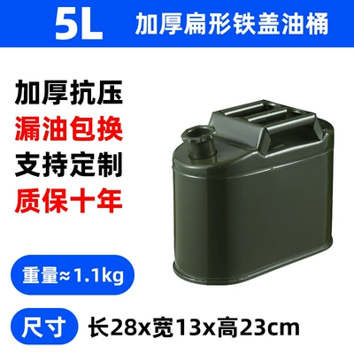 Thickened Gasoline Barrel 10L20L30L40 Liter Iron Oil Barrel Car Motorcycle Spare Fuel Tank Refueling Barrel Diesel Barrel (Fuel tank) - 5-liter-thickened-iron-lid-vertical-type-18-pieces-per-box
