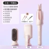 [【三合一】32/蛋卷/直发梳]