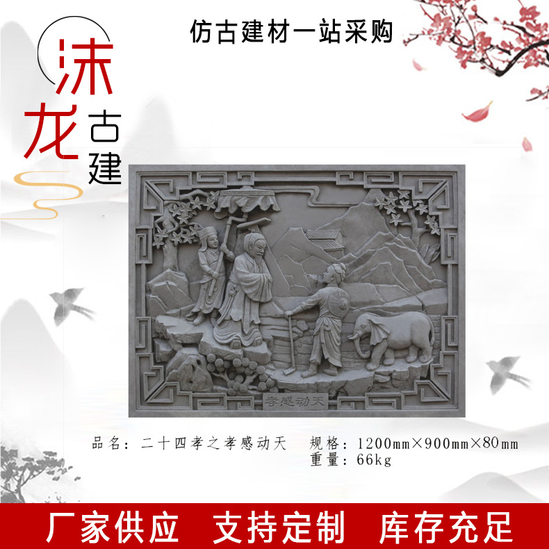 24孝砖雕二十四孝典故 二十四孝简介新款砖雕 24孝文化墙祠堂砖雕