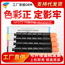粉多多NPG72粉盒 适用佳能iR C7570 C7565 C758 C700 C800墨粉筒