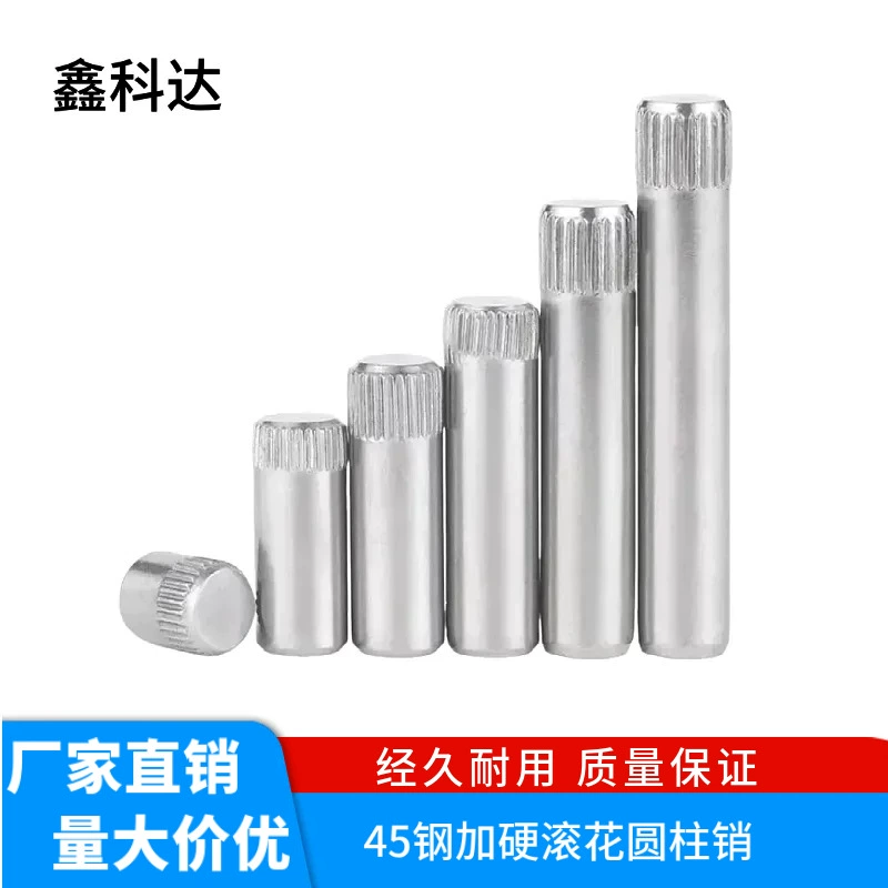 45 стальной штифт с накаткой, пластиковая вставка, вал с накаткой, гладкий вал, крепежный штифт, игрушечный вал, цилиндрический штифт с накаткой A3.