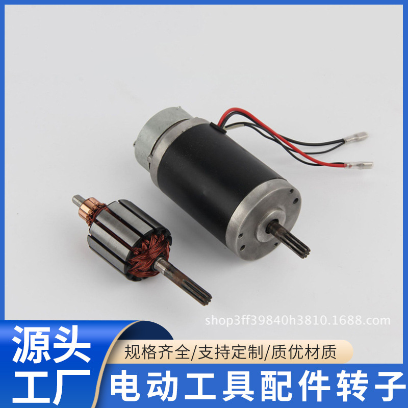 厂家直供电动工具配件电机定转子电机工具转子电器定转子厂家批发
