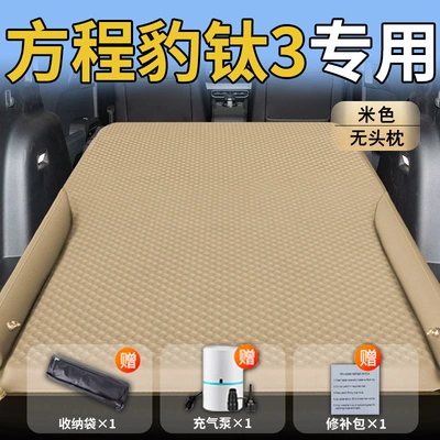 Mattress, Car Inflatable Trunk Air | Vehicle-mounted inflatable bed - standard-equation-leopard-titanium-3-special-beige-headless-pillow-wave-dot-wings-model