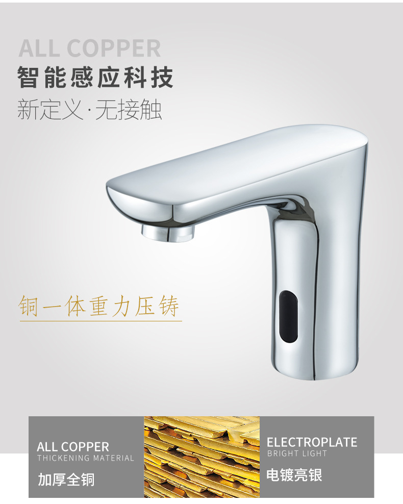 New all-copper smart single cold and hot sensor faucet, fully automatic infrared sensor hand wash basin faucet Application Scenario