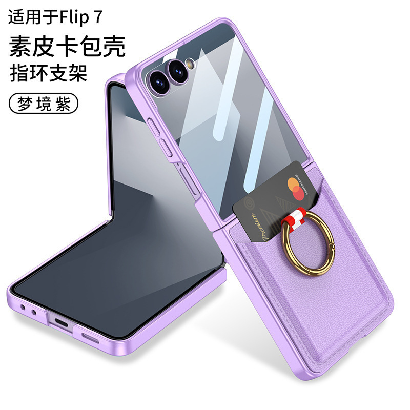 Samsung Z flip7 携帯電話ケース、背面ステッカー、プレーンピックアップケース、フィルム一体型スキンフィールリングホルダー Z flip7 に適しています。|undefined