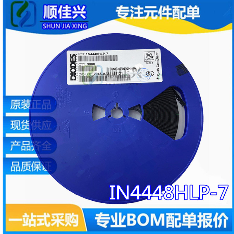 原装正品IN4448HLP-7 X1-DFN1006-2 80V 125MA 二极管整流器 美台