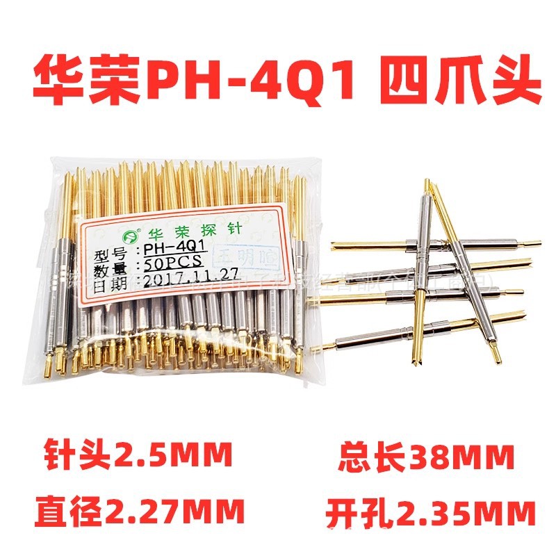 PH-4Q1 직선 4구 헤드(100개)