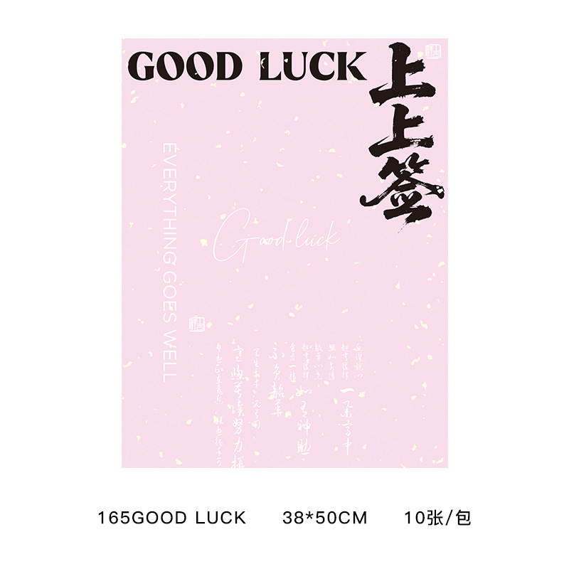 졸업 시즌 [GOOD LUCK] 10장  다양한 규격