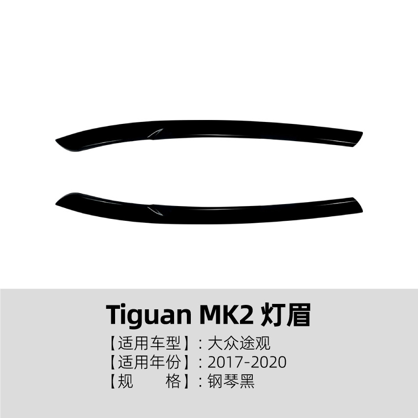 Tiguan Headlight Eyebrow Cover Trim Sticker For Volkswagen Tiguan MK2 2017-2020 (Lamp eyebrow) - piano-black