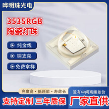 ����LED�մɟ���3535RGB�t��/�Ϲ���l�t���NƬ���鳬��������