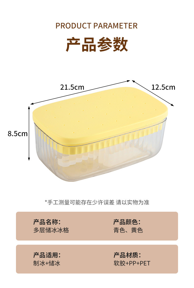 按压式冰格储冰盒