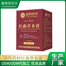 国药药材红曲草本膏抖音直播正品现货批发一件代发源头厂家膏滋
